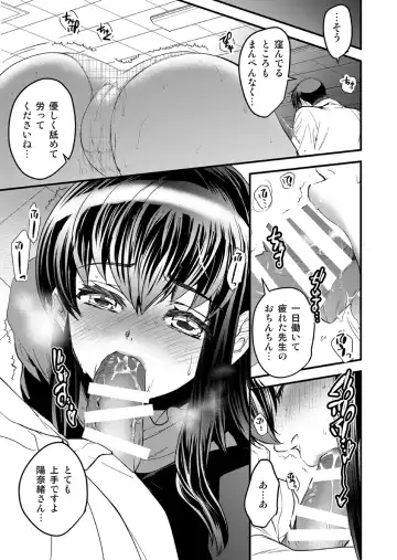 [Heizo - Kitoen] Kirio to Hinao ~Kaerarete Iku Boku no Kataware~ Fhentai.net - Page 19