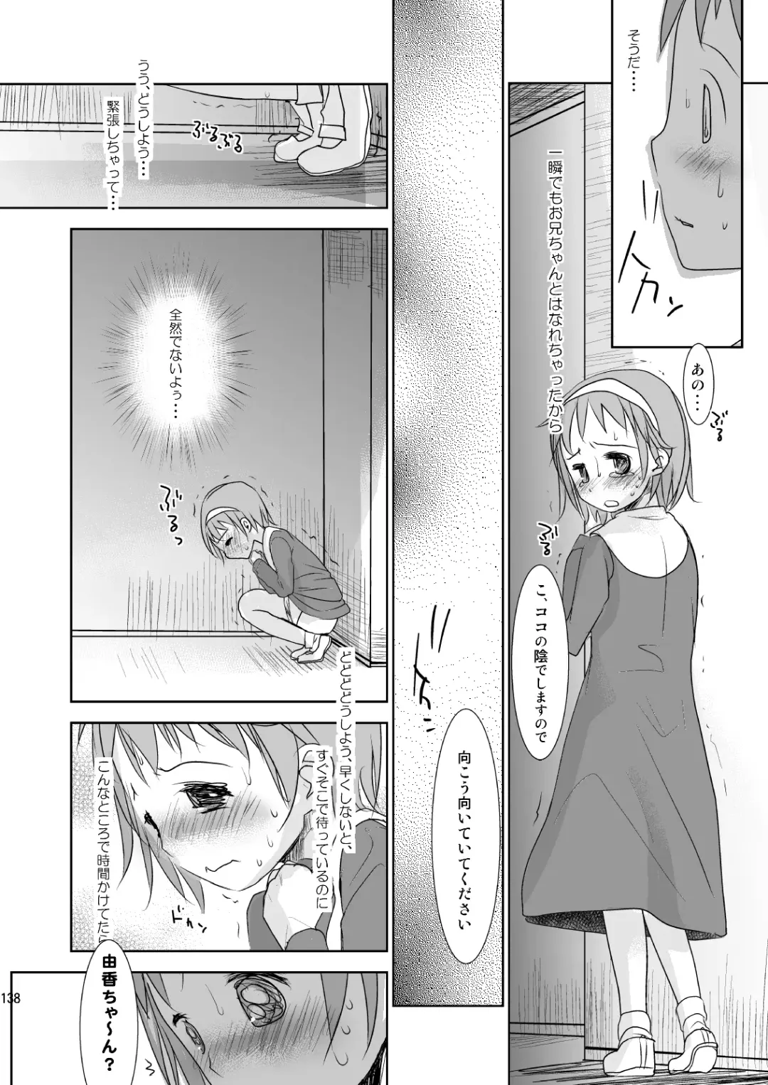 [Okada Kou] Irotoridori Vol. 1 Fhentai - Page 137