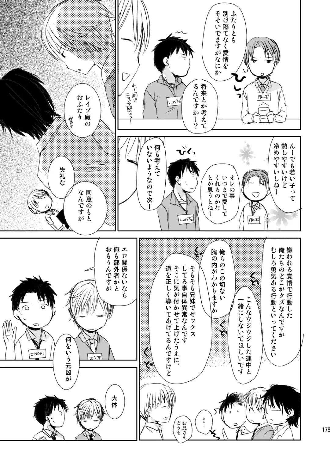 [Okada Kou] Irotoridori Vol. 1 Fhentai - Page 178