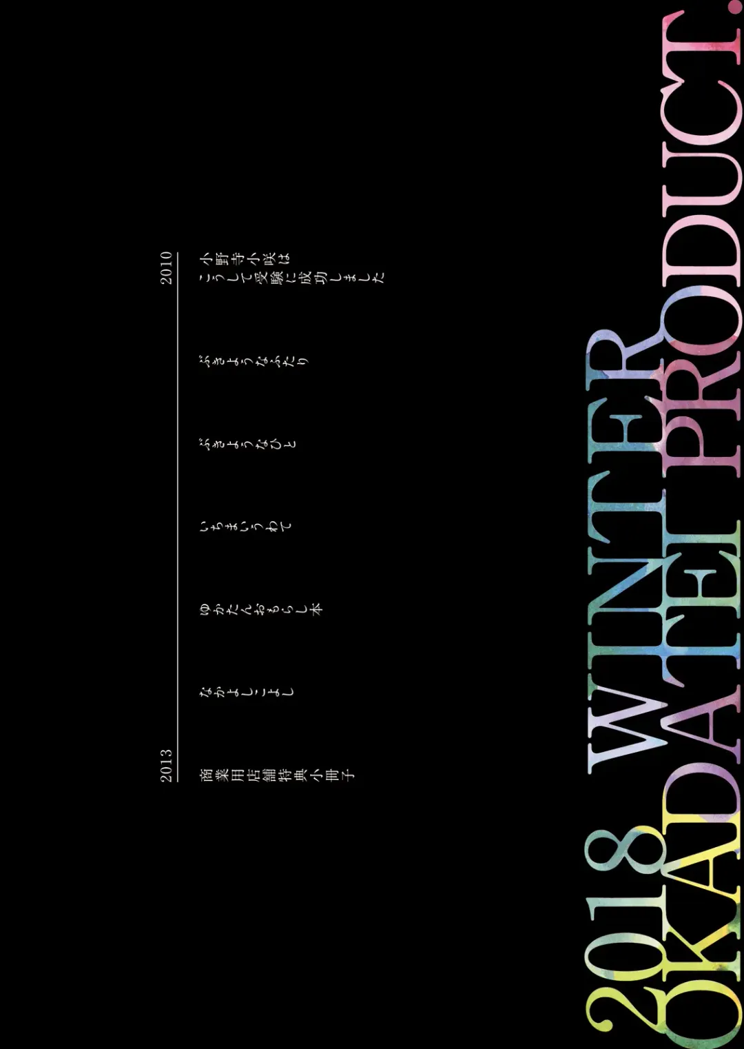 [Okada Kou] Irotoridori Vol. 1 Fhentai - Page 192