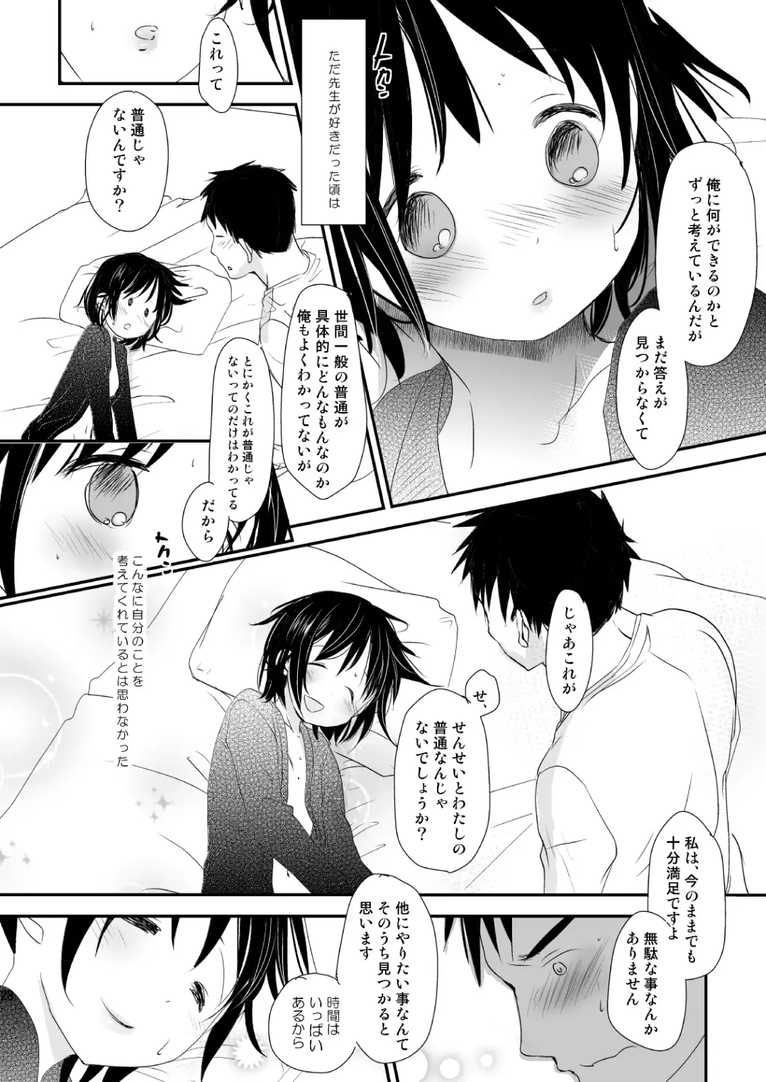 [Okada Kou] Irotoridori Vol. 1 Fhentai - Page 27