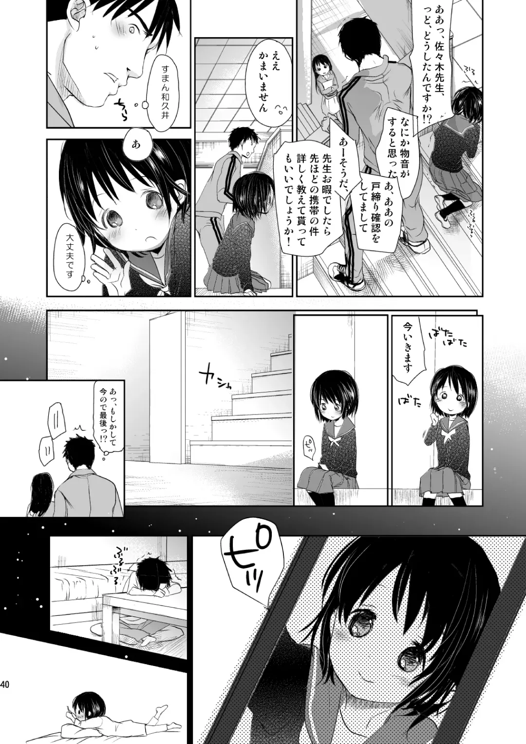 [Okada Kou] Irotoridori Vol. 1 Fhentai - Page 39