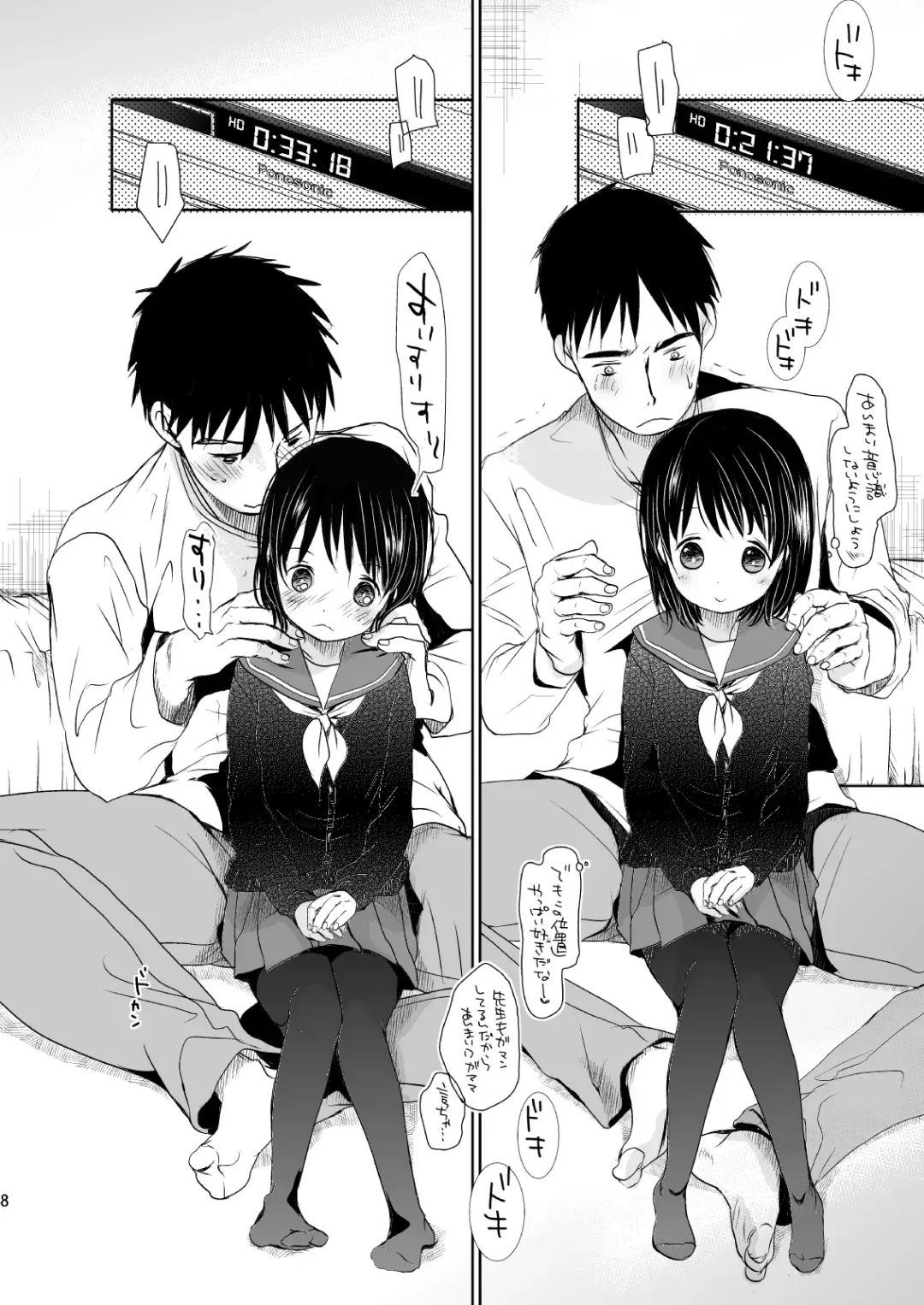 [Okada Kou] Irotoridori Vol. 1 Fhentai - Page 7