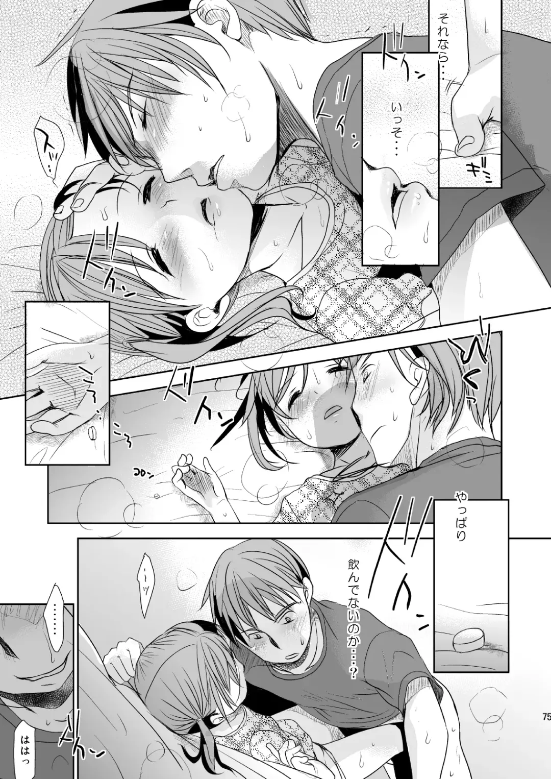 [Okada Kou] Irotoridori Vol. 1 Fhentai - Page 74