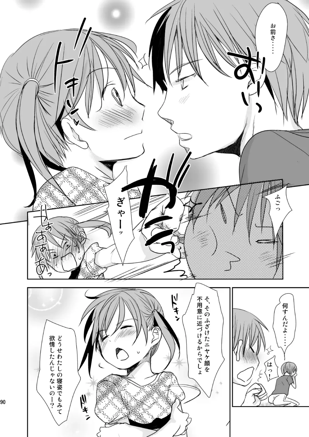 [Okada Kou] Irotoridori Vol. 1 Fhentai - Page 89