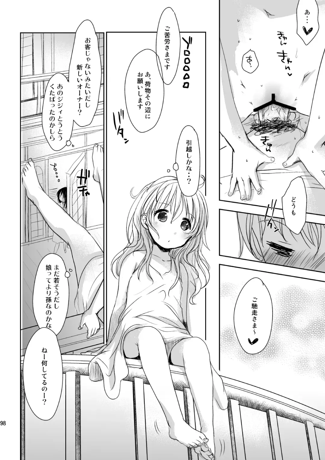 [Okada Kou] Irotoridori Vol. 1 Fhentai - Page 97