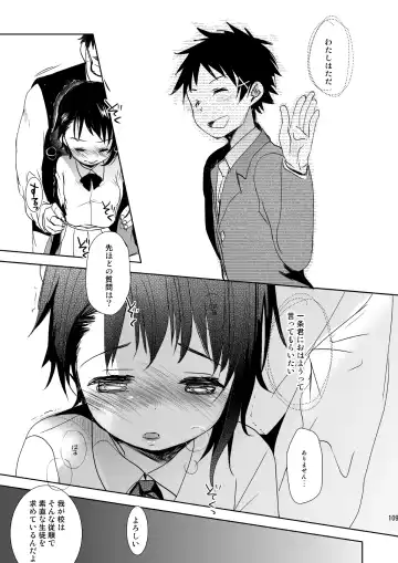 [Okada Kou] Irotoridori Vol. 1 Fhentai - Page 108