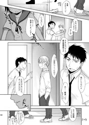 [Okada Kou] Irotoridori Vol. 1 Fhentai - Page 167