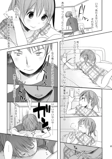 [Okada Kou] Irotoridori Vol. 1 Fhentai - Page 66