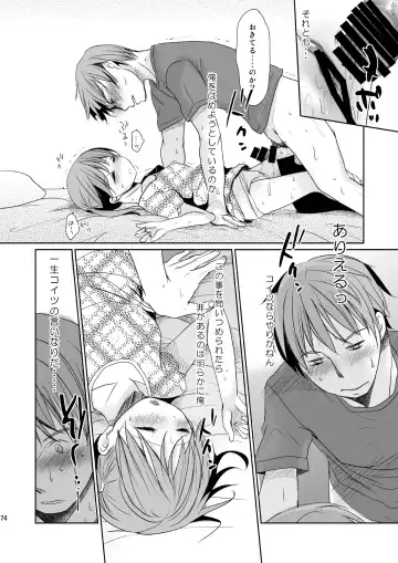 [Okada Kou] Irotoridori Vol. 1 Fhentai - Page 73