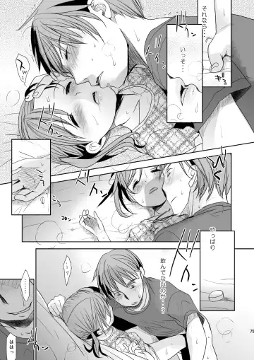 [Okada Kou] Irotoridori Vol. 1 Fhentai - Page 74