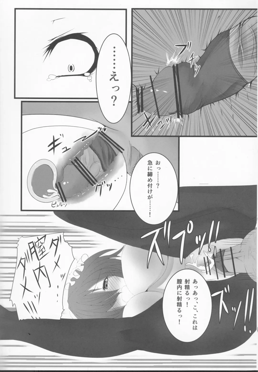 [Makura Cover] Inran Pink ni Hiningu wa Mottainai! Fhentai - Page 13