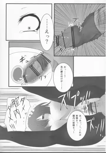 [Makura Cover] Inran Pink ni Hiningu wa Mottainai! Fhentai - Page 13