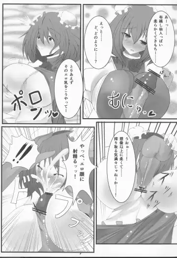 [Makura Cover] Inran Pink ni Hiningu wa Mottainai! Fhentai - Page 6