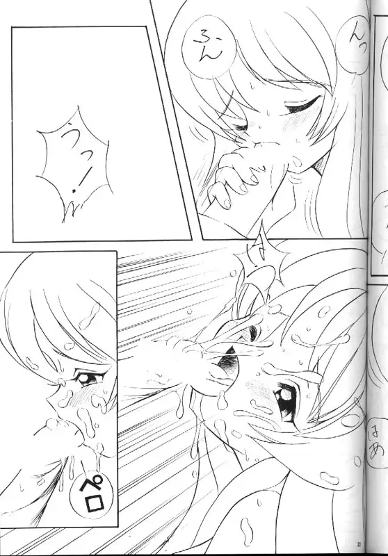 [Hasumi Elan] Little Darlin' III Fhentai - Page 22