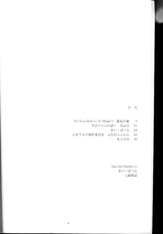 [Hasumi Elan] Little Darlin' III Fhentai - Page 3