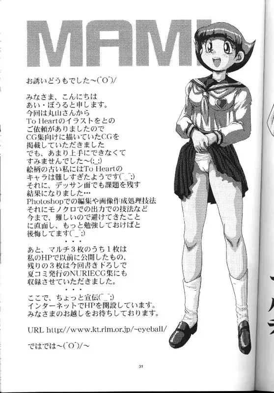 [Hasumi Elan] Little Darlin' III Fhentai - Page 30