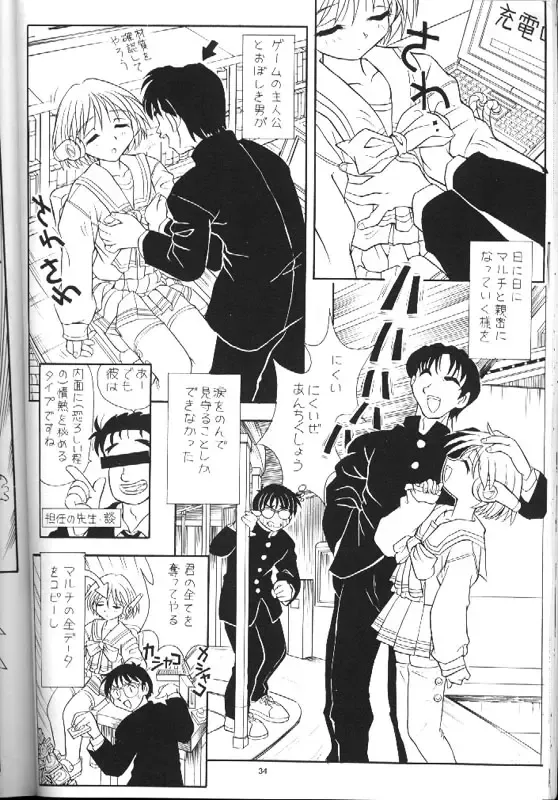 [Hasumi Elan] Little Darlin' III Fhentai - Page 33