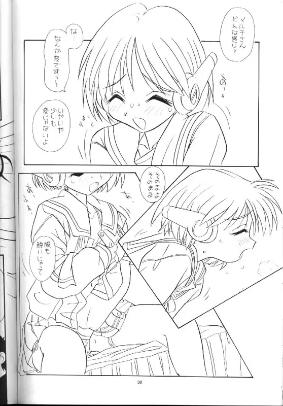 [Hasumi Elan] Little Darlin' III Fhentai - Page 37