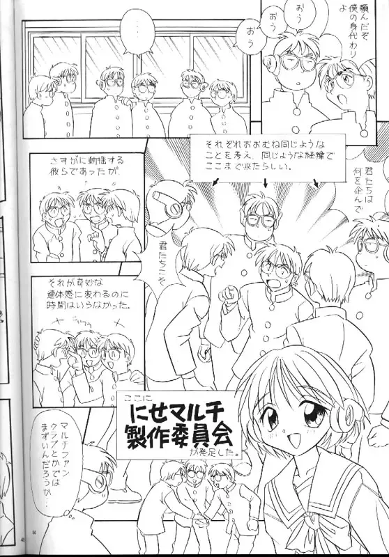 [Hasumi Elan] Little Darlin' III Fhentai - Page 43