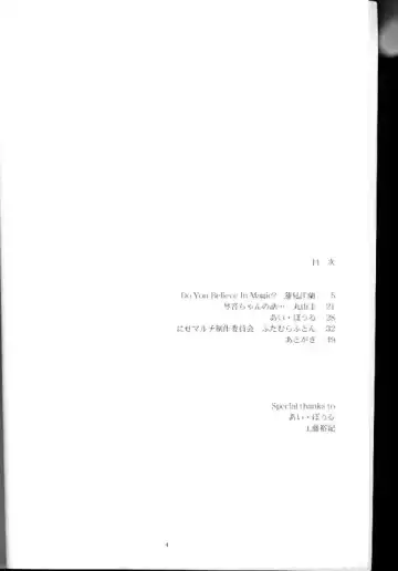 [Hasumi Elan] Little Darlin' III Fhentai - Page 3