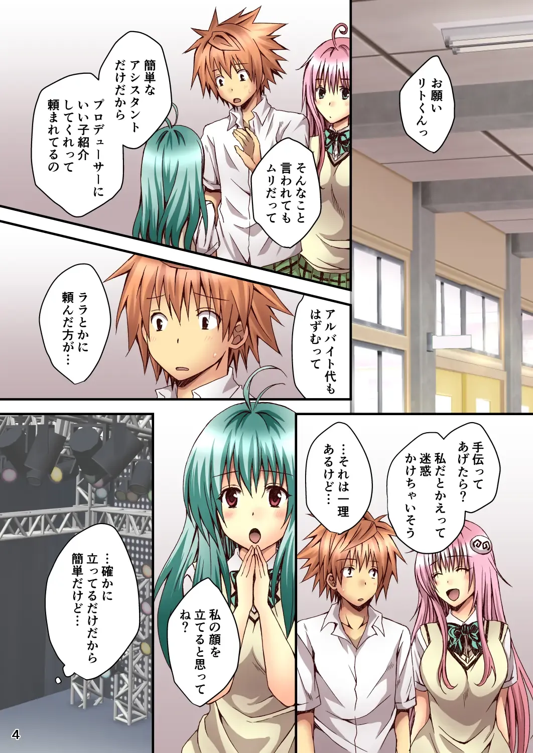 [Momonoki Fum] Riko Oshi Fhentai - Page 4