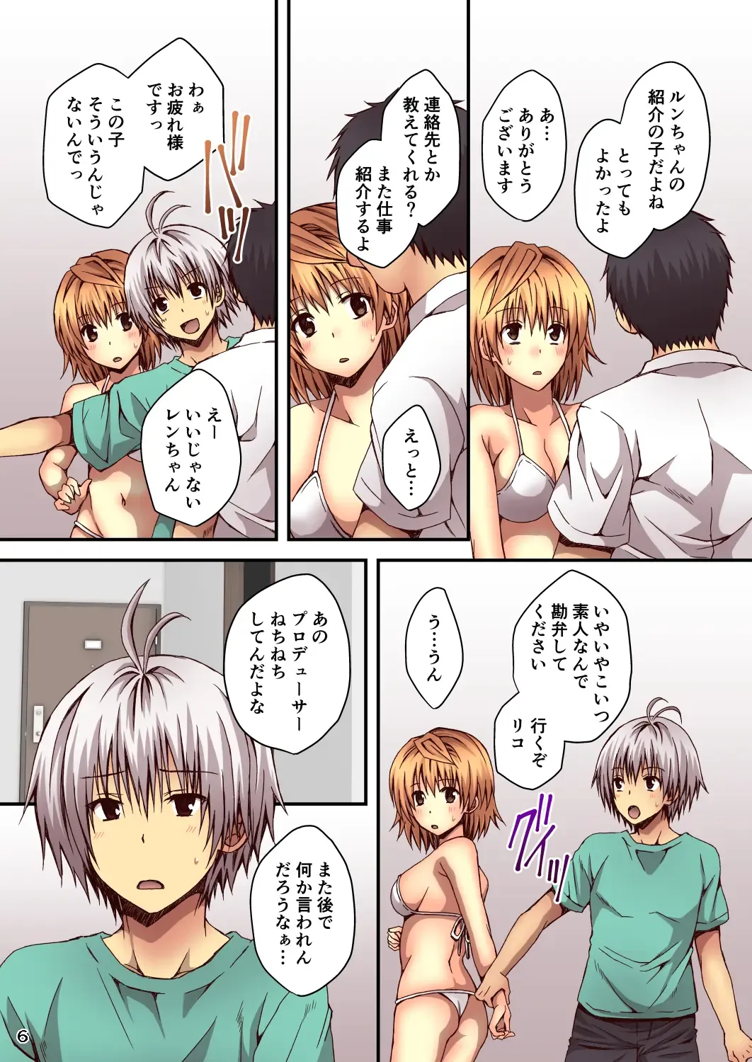 [Momonoki Fum] Riko Oshi Fhentai - Page 6