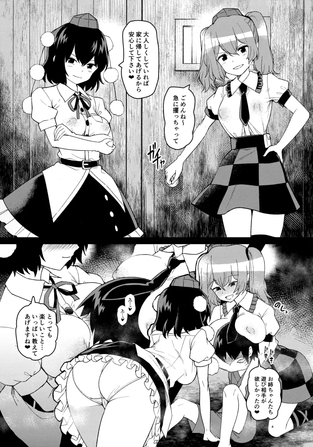 [Urin] Kyuusei Karasu Tengu Omanko Chuudoku Fhentai - Page 3