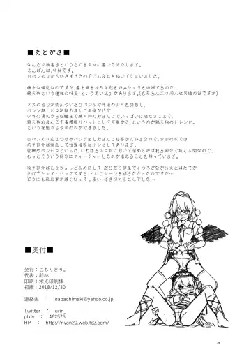 [Urin] Kyuusei Karasu Tengu Omanko Chuudoku Fhentai - Page 25