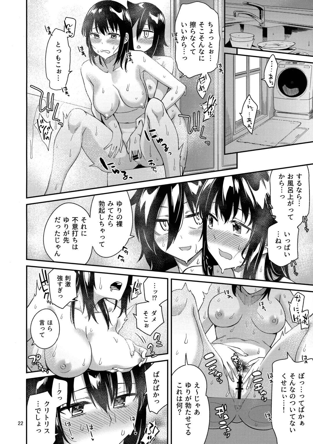 [Orikuchi Hirata] Kokonoe Kazura 3 Fhentai.net - Page 21