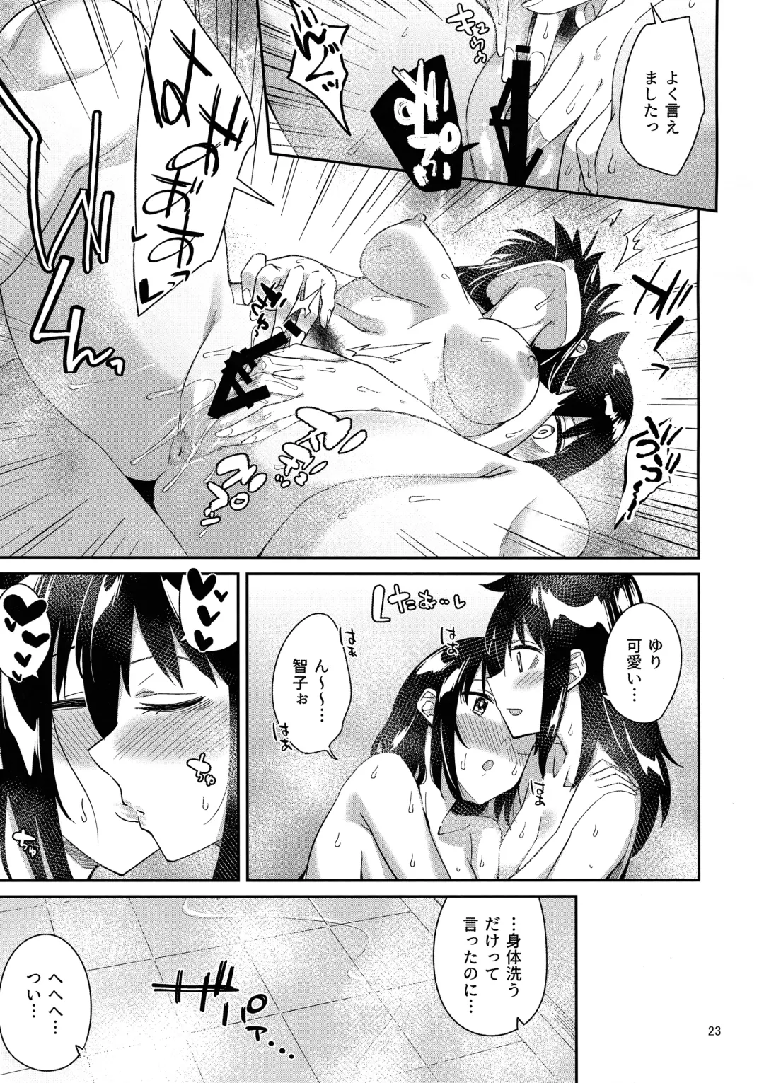 [Orikuchi Hirata] Kokonoe Kazura 3 Fhentai.net - Page 22