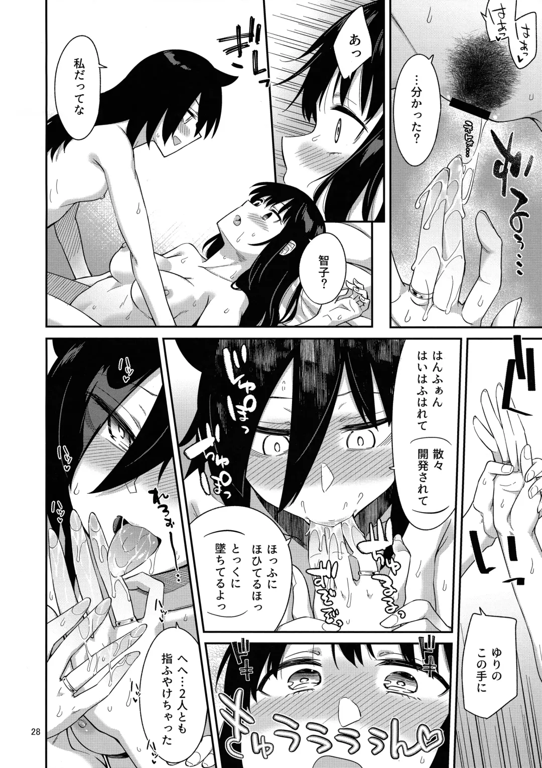 [Orikuchi Hirata] Kokonoe Kazura 3 Fhentai.net - Page 27