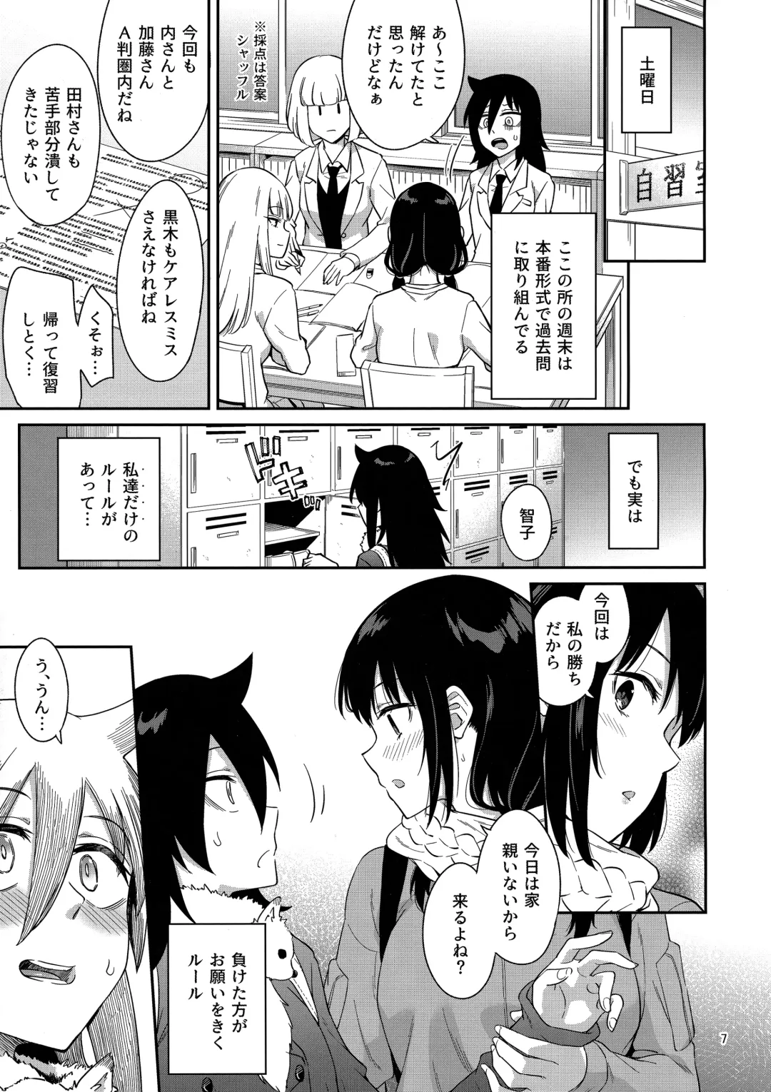 [Orikuchi Hirata] Kokonoe Kazura 3 Fhentai.net - Page 6