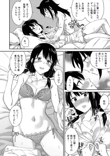 [Orikuchi Hirata] Kokonoe Kazura 3 Fhentai.net - Page 13