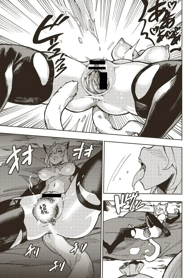 [Tamada Heijun] Ryuu no Otakara (Dragon's Treasure) Part 1 Fhentai.net - Page 9