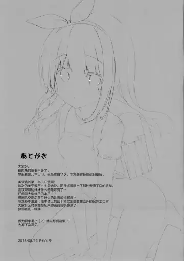 [Saeki Sola] Onii-chan wa Onapet Fhentai - Page 17