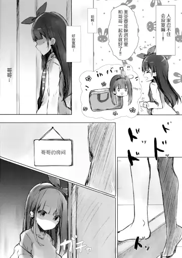 [Saeki Sola] Onii-chan wa Onapet Fhentai - Page 6