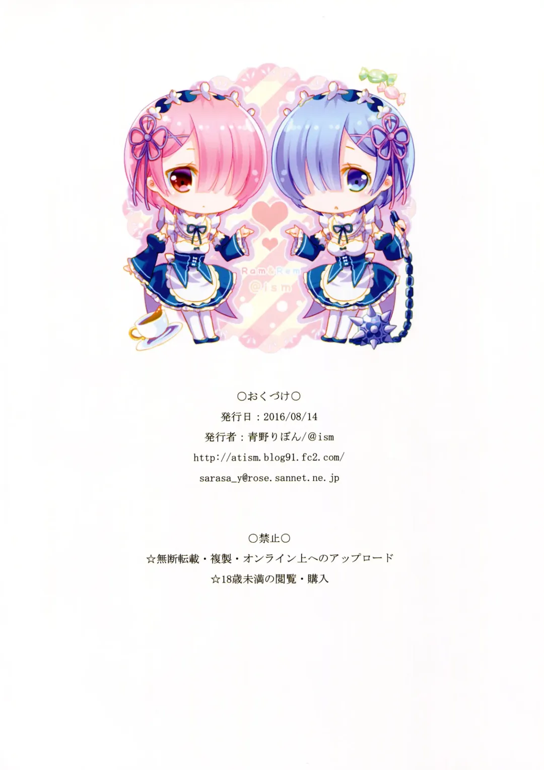 [Aono Ribbon] Maid no Oshigoto | Maid's Duty Fhentai - Page 15