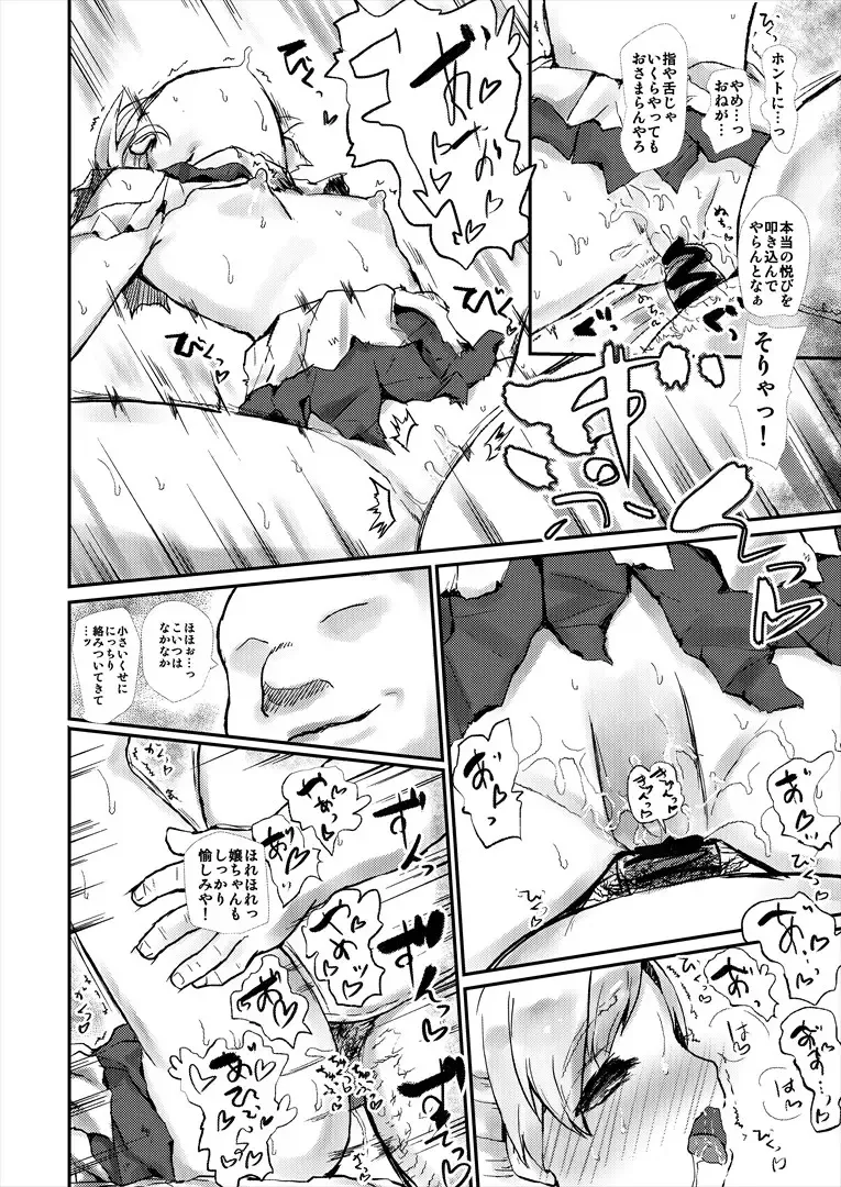 [Kumataro] HAPPY DANCE Fhentai - Page 10