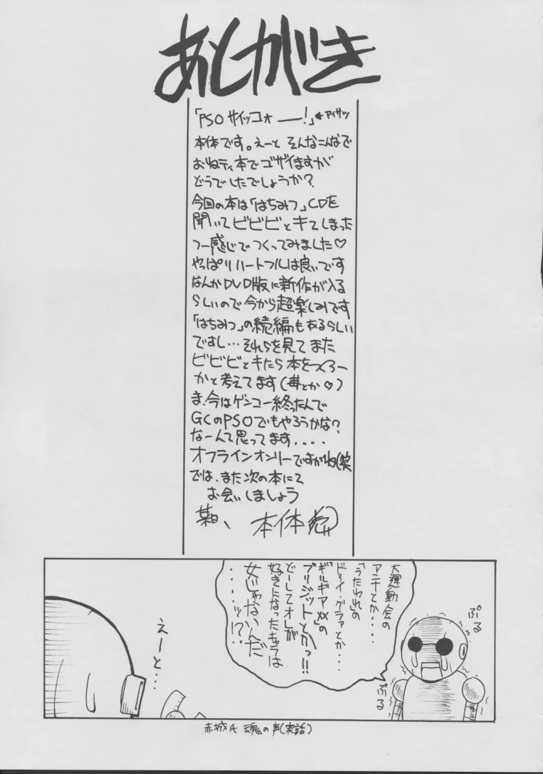 [Hontai Bai] Mizuho Fhentai - Page 16