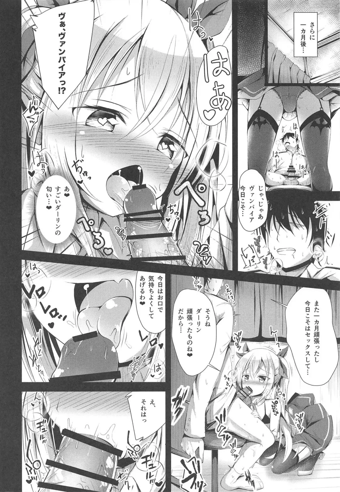 [Ponpon] Watashi no Darling Fhentai - Page 11