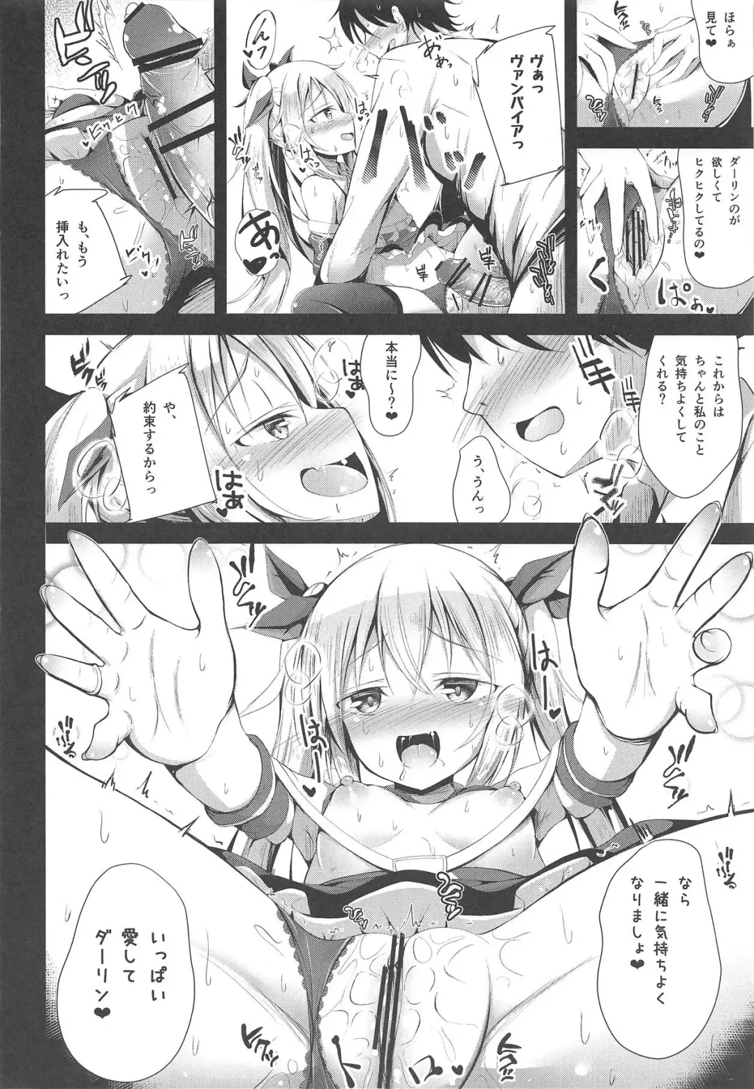 [Ponpon] Watashi no Darling Fhentai - Page 15