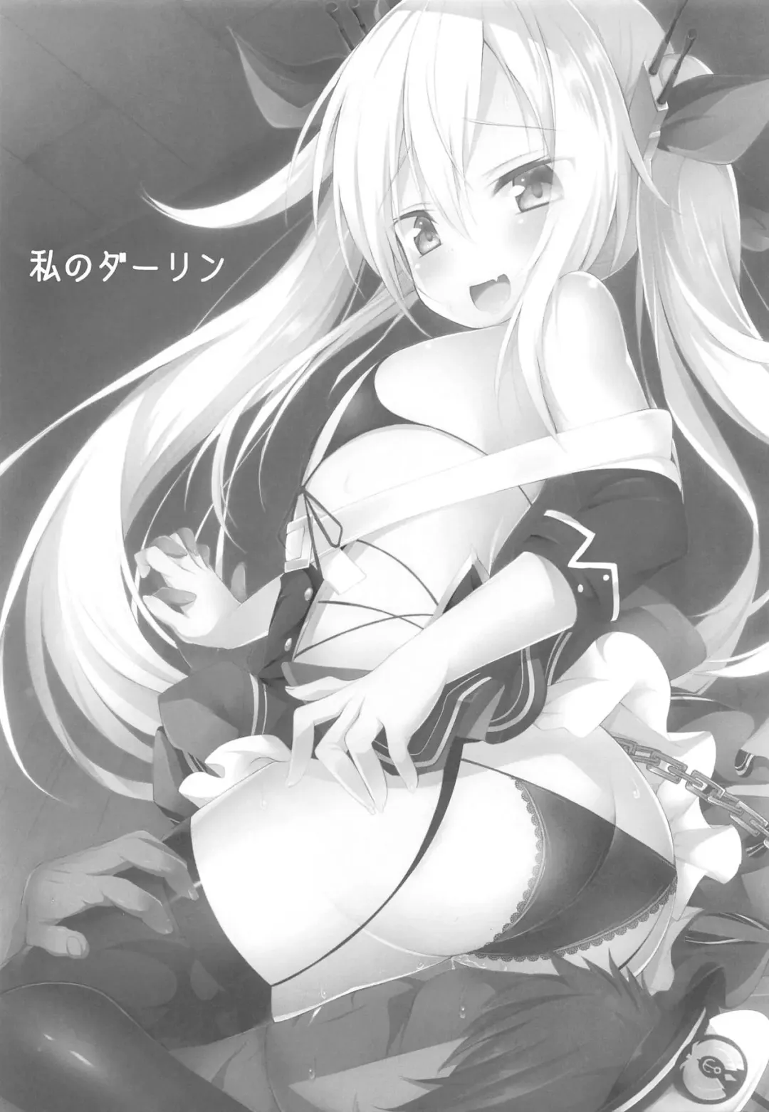 [Ponpon] Watashi no Darling Fhentai - Page 2