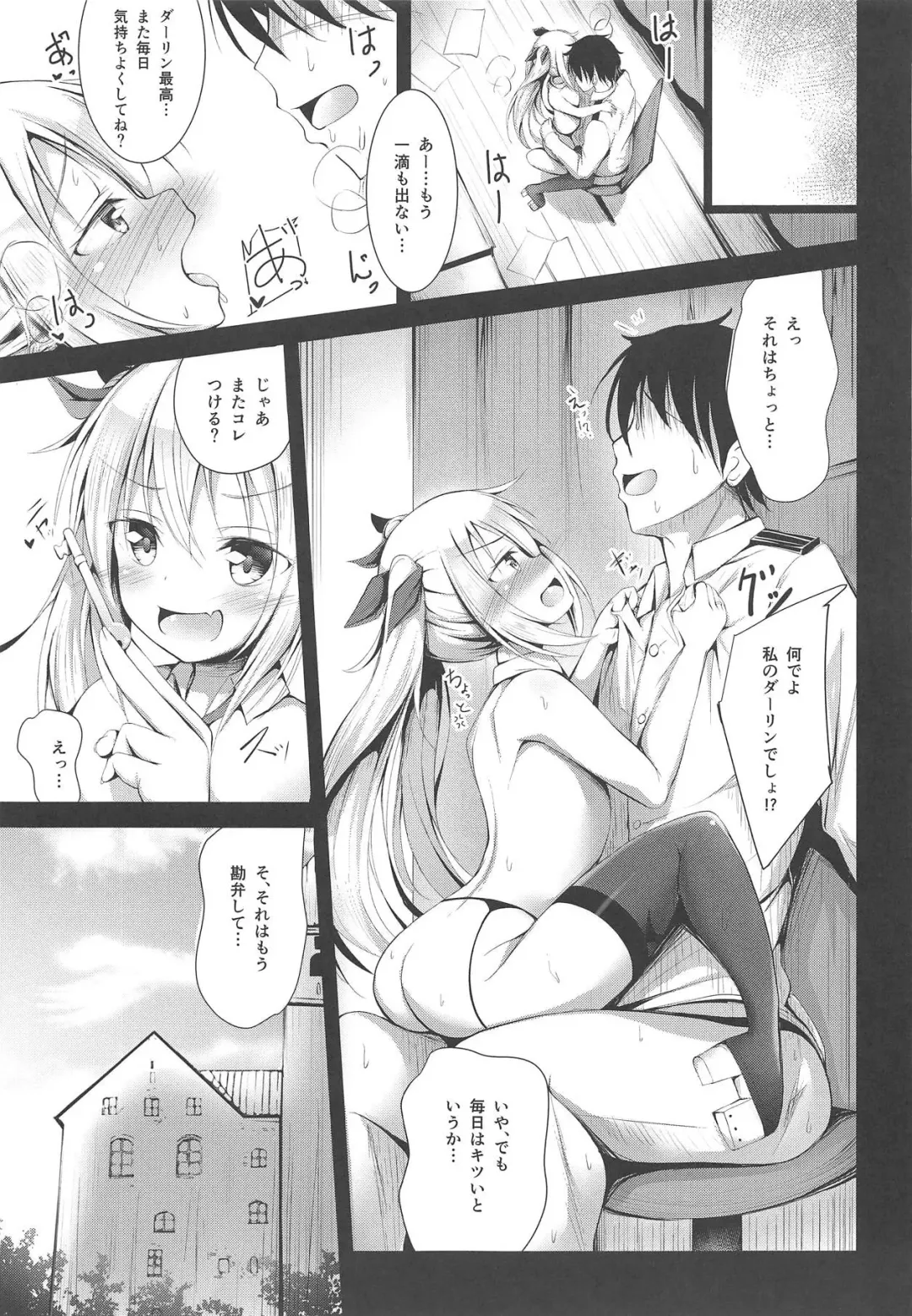 [Ponpon] Watashi no Darling Fhentai - Page 22