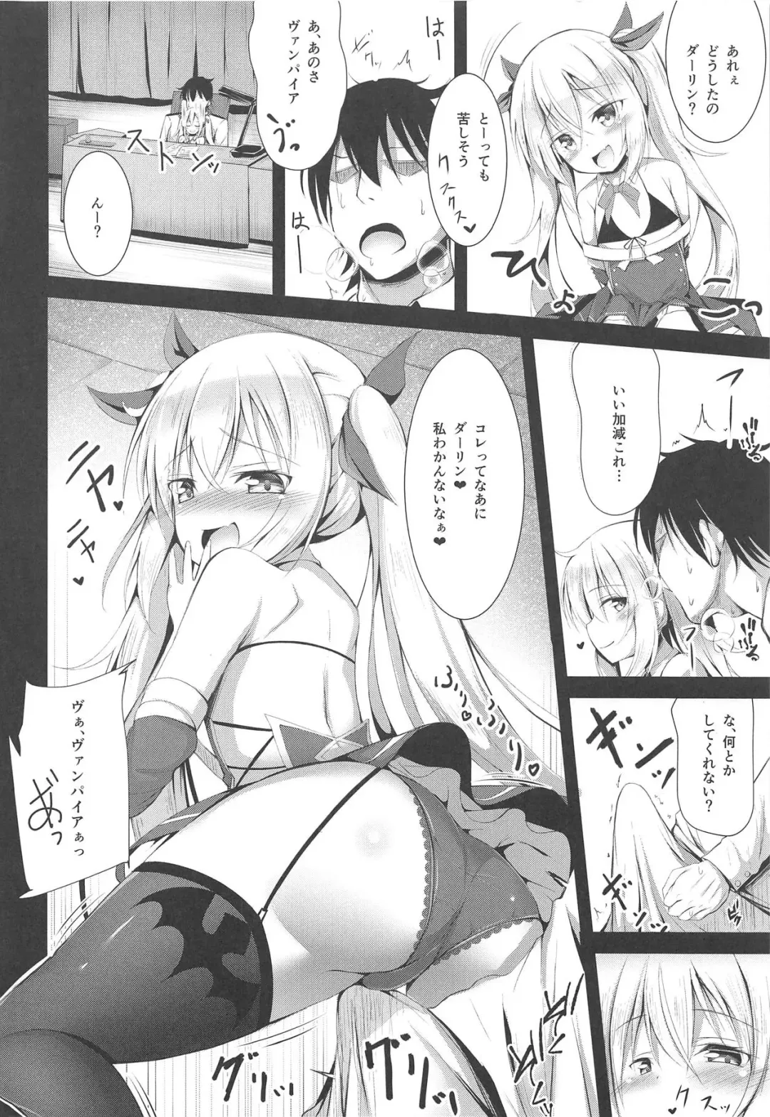 [Ponpon] Watashi no Darling Fhentai - Page 5