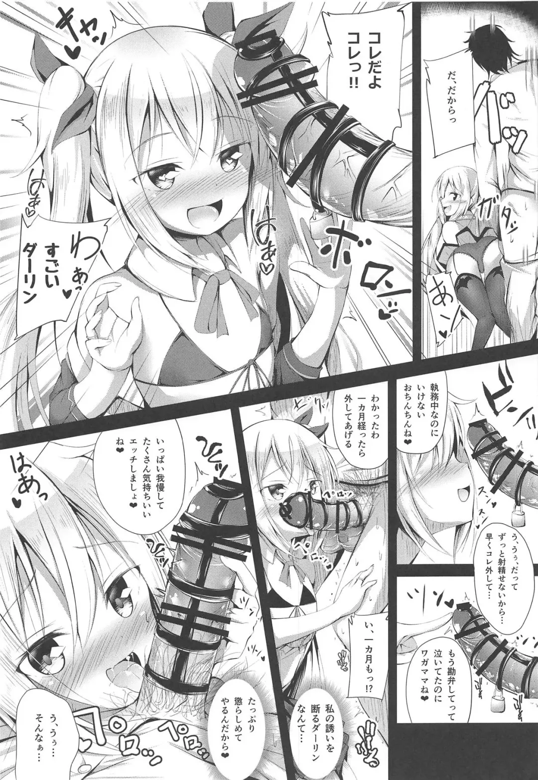 [Ponpon] Watashi no Darling Fhentai - Page 6