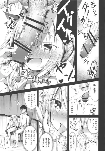 [Ponpon] Watashi no Darling Fhentai - Page 10