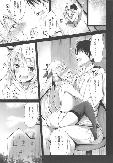 [Ponpon] Watashi no Darling Fhentai - Page 22