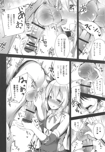 [Ponpon] Watashi no Darling Fhentai - Page 9