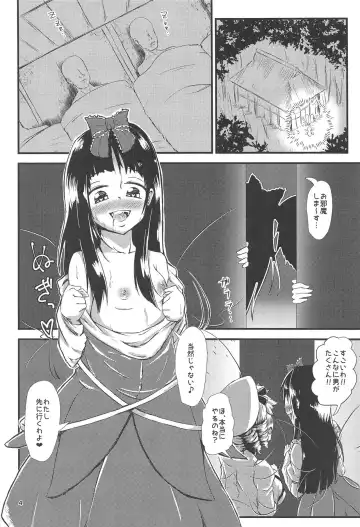 [Hits] Gensoukyou Ero Nouryoku-ka Ihen V Yousei Dairankou Fhentai - Page 3